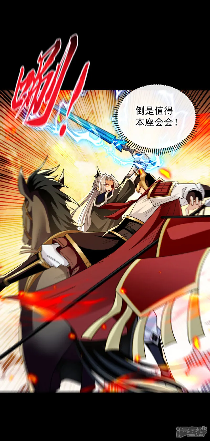 第247话 如此不堪一击？ 第28页