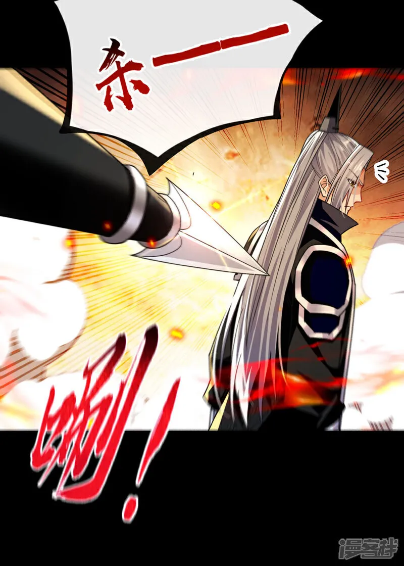 第247话 如此不堪一击？ 第32页