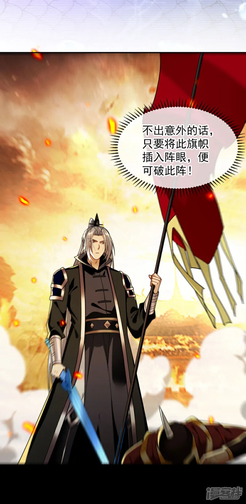 第247话 如此不堪一击？ 第37页