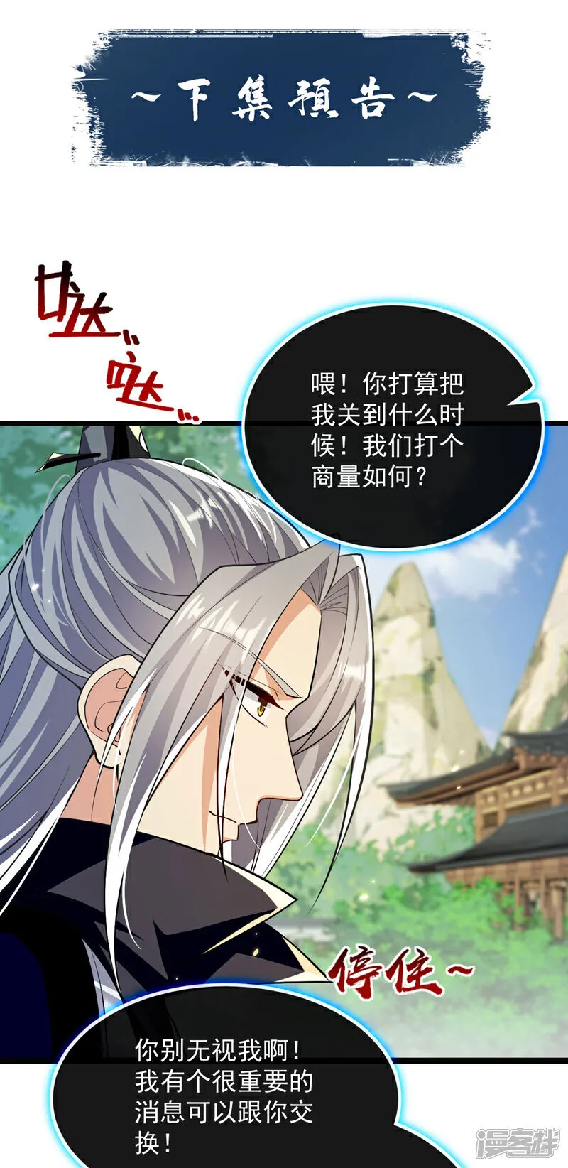 第247话 如此不堪一击？ 第43页