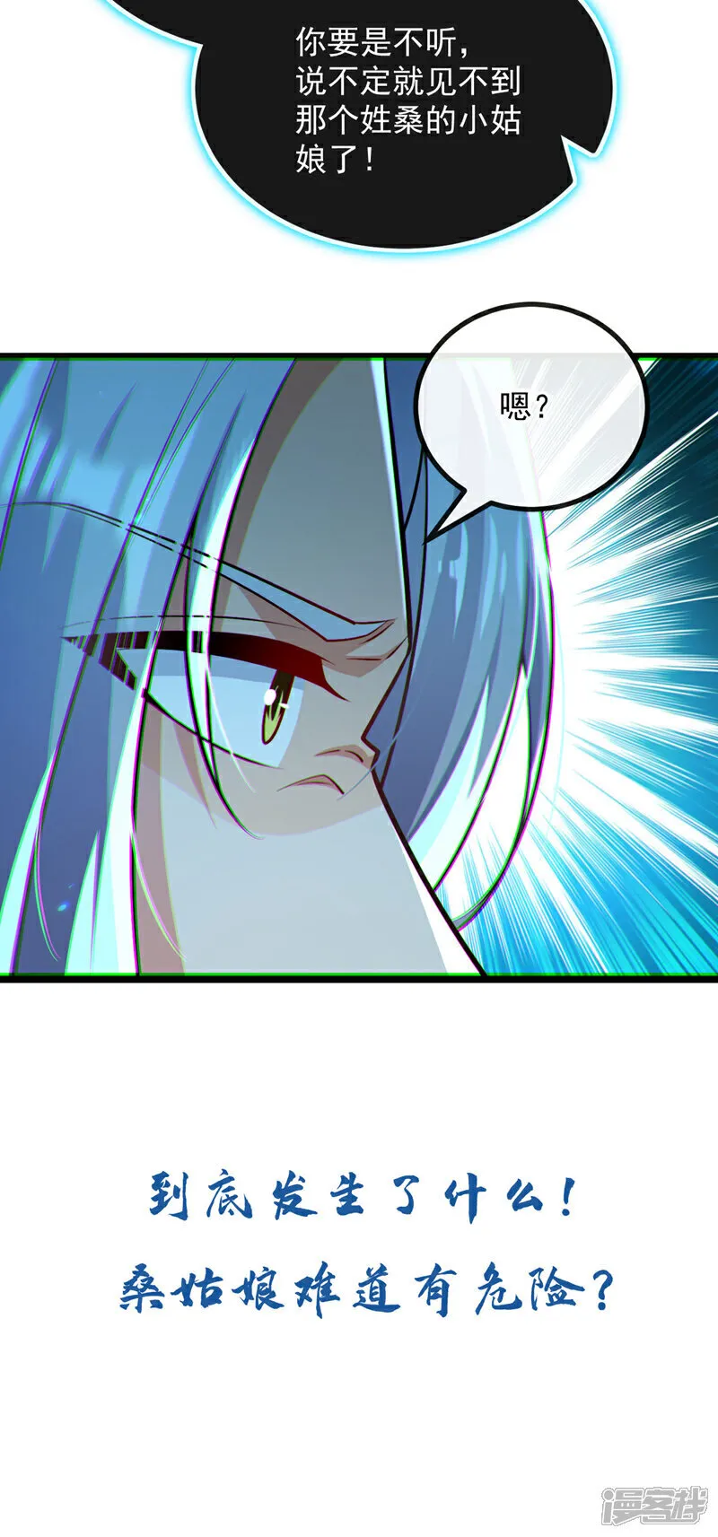 第247话 如此不堪一击？ 第44页