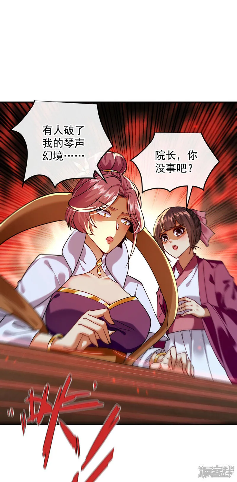 第248话 重要消息？是何事！ 第3页
