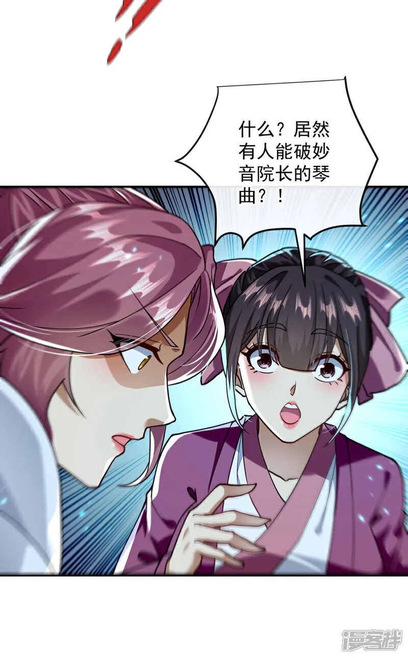 第248话 重要消息？是何事！ 第4页