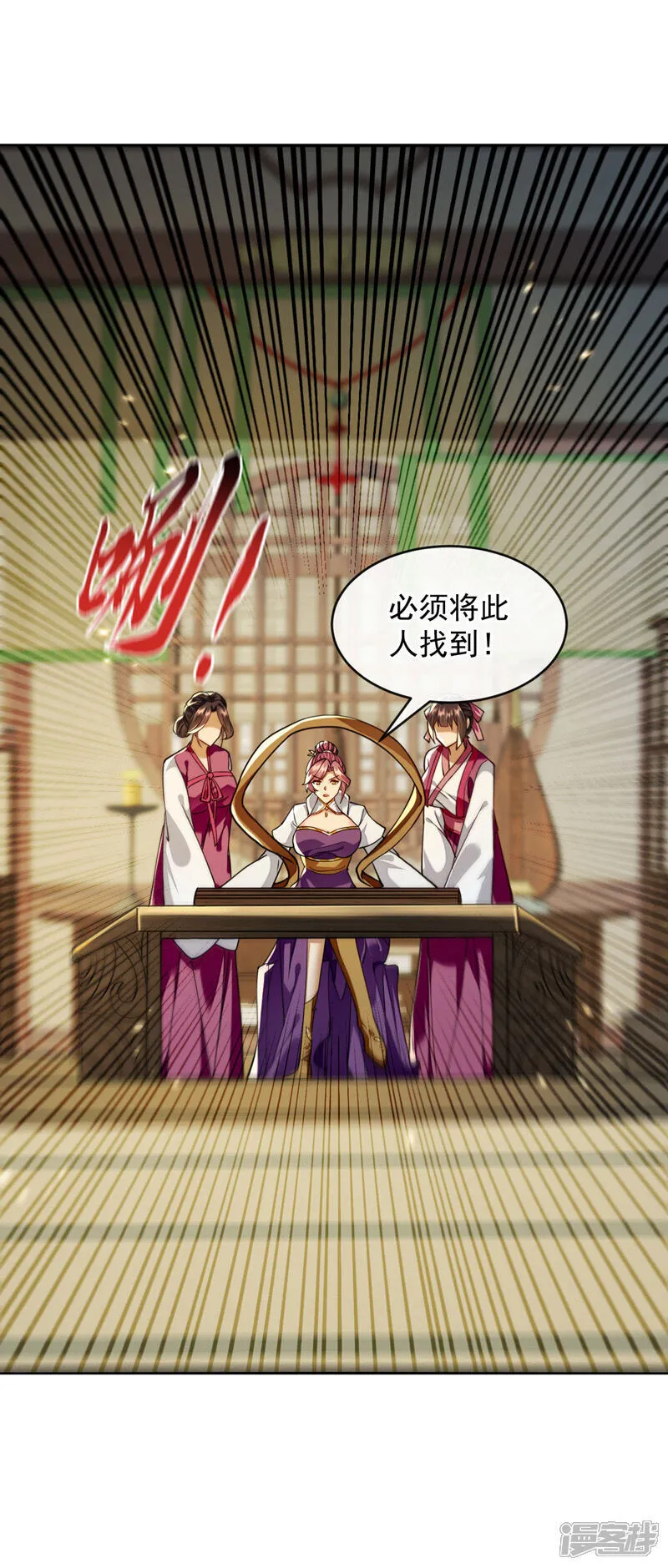 第248话 重要消息？是何事！ 第5页