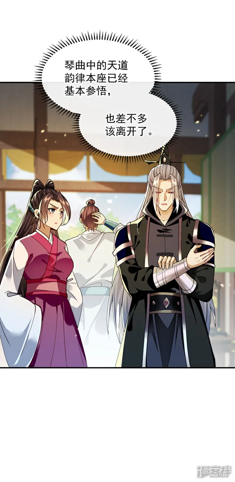 第248话 重要消息？是何事！ 第7页