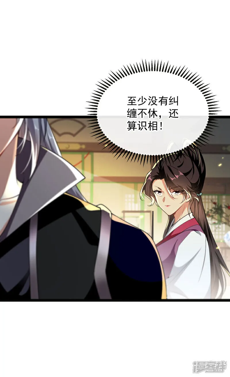 第248话 重要消息？是何事！ 第8页