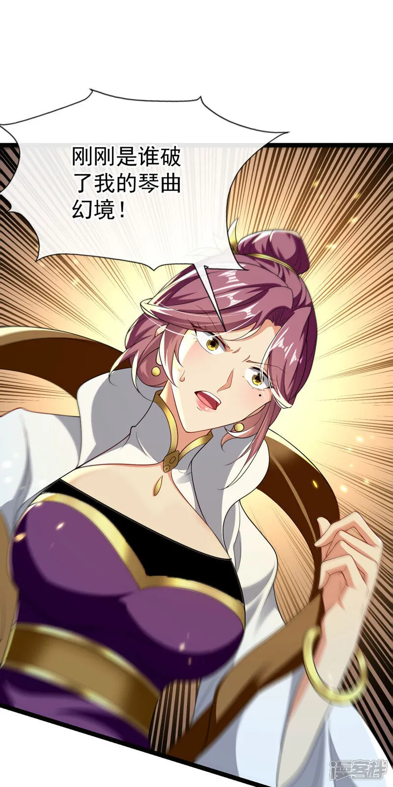 第248话 重要消息？是何事！ 第9页