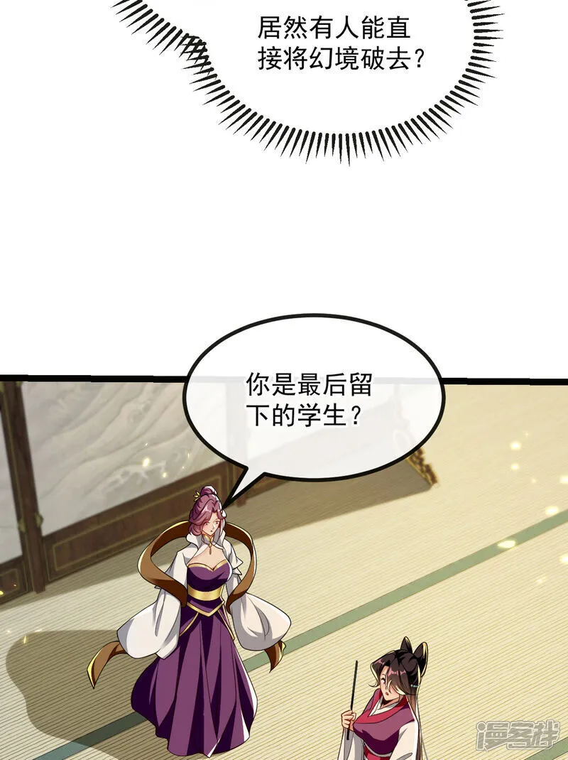 第248话 重要消息？是何事！ 第11页