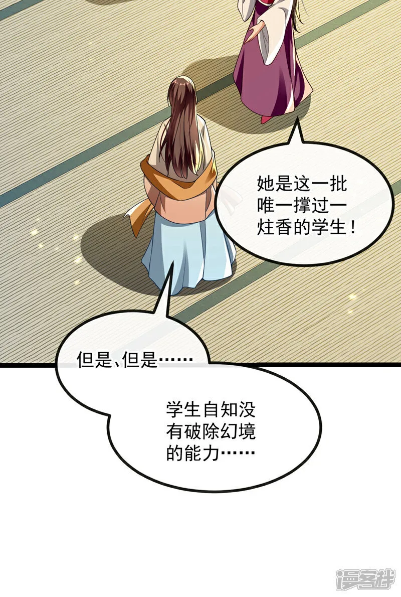 第248话 重要消息？是何事！ 第12页