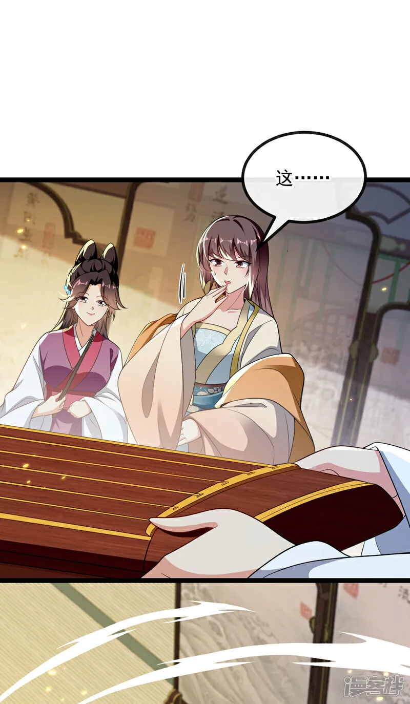 第248话 重要消息？是何事！ 第14页