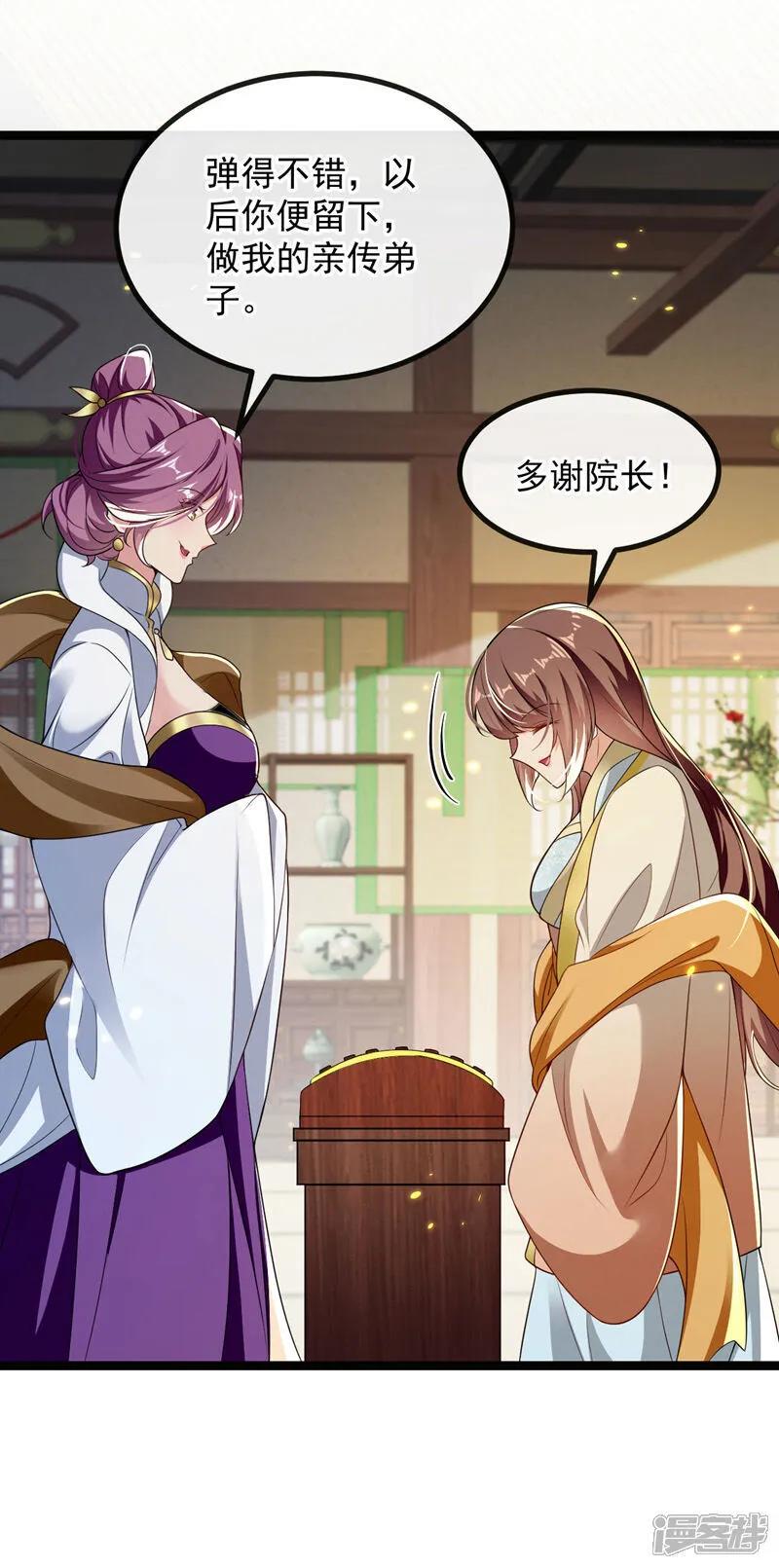 第248话 重要消息？是何事！ 第17页