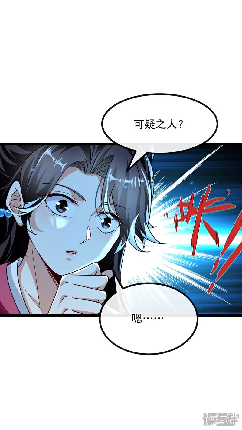 第248话 重要消息？是何事！ 第19页