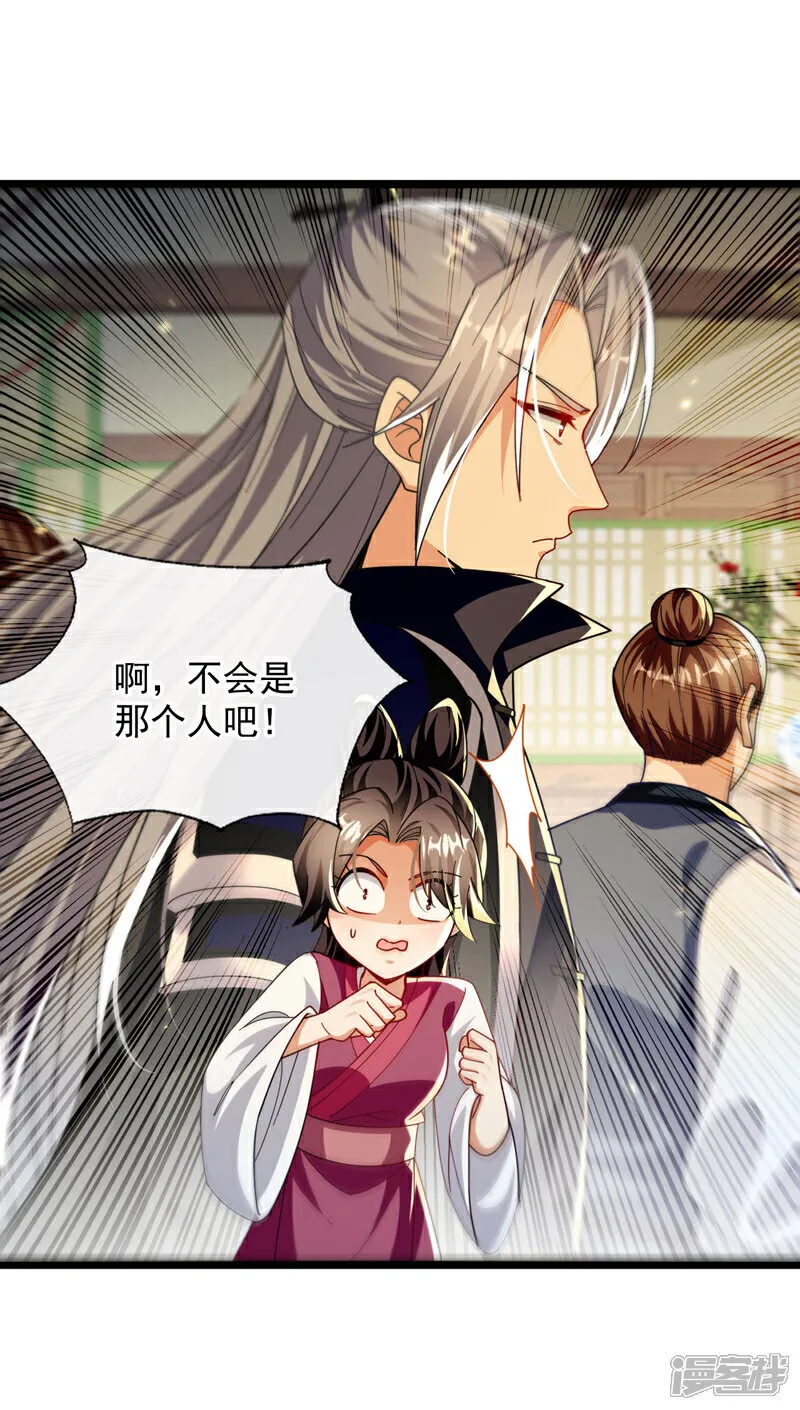 第248话 重要消息？是何事！ 第20页