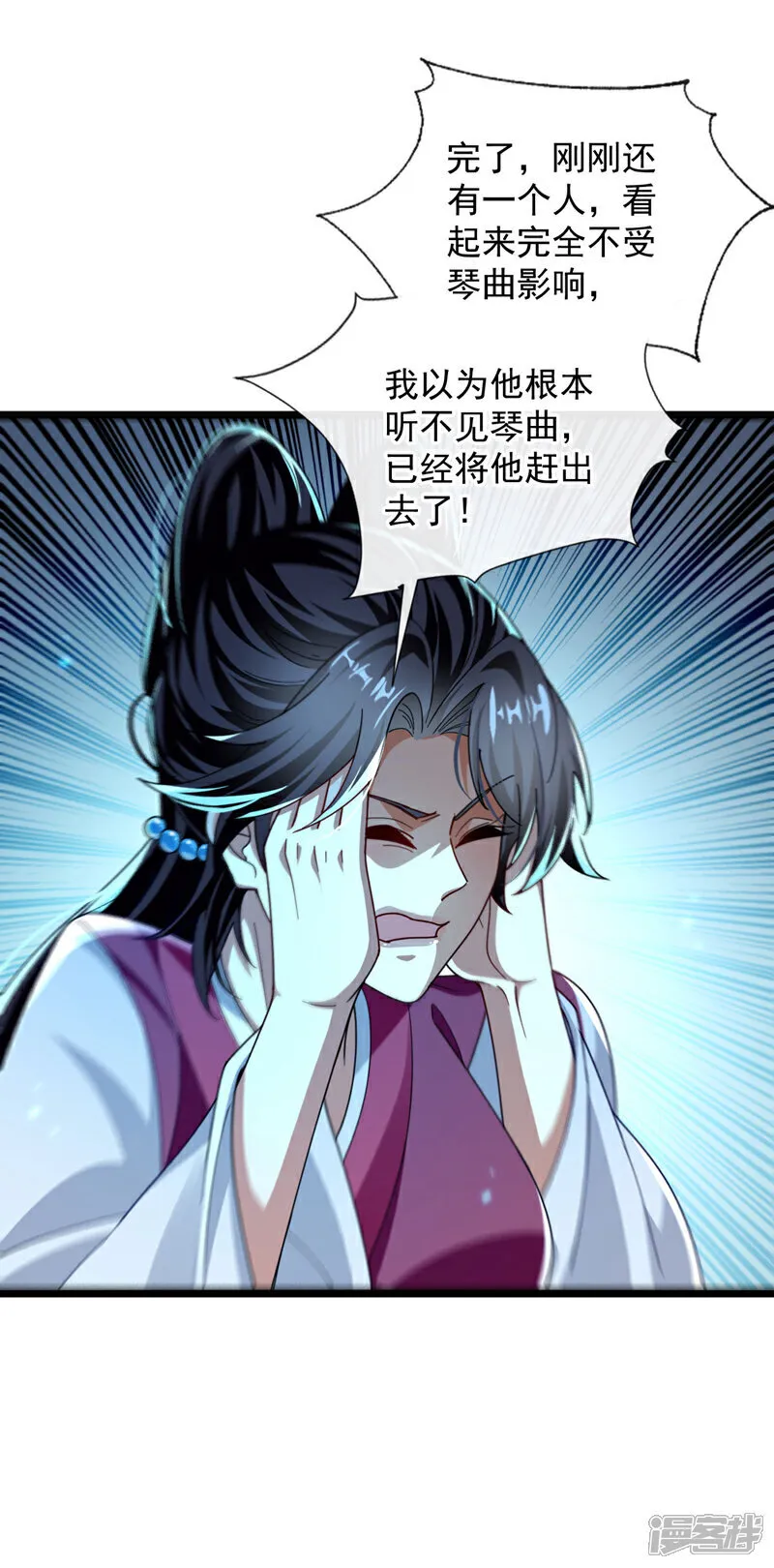 第248话 重要消息？是何事！ 第21页
