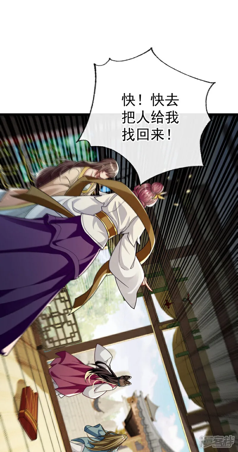 第248话 重要消息？是何事！ 第23页