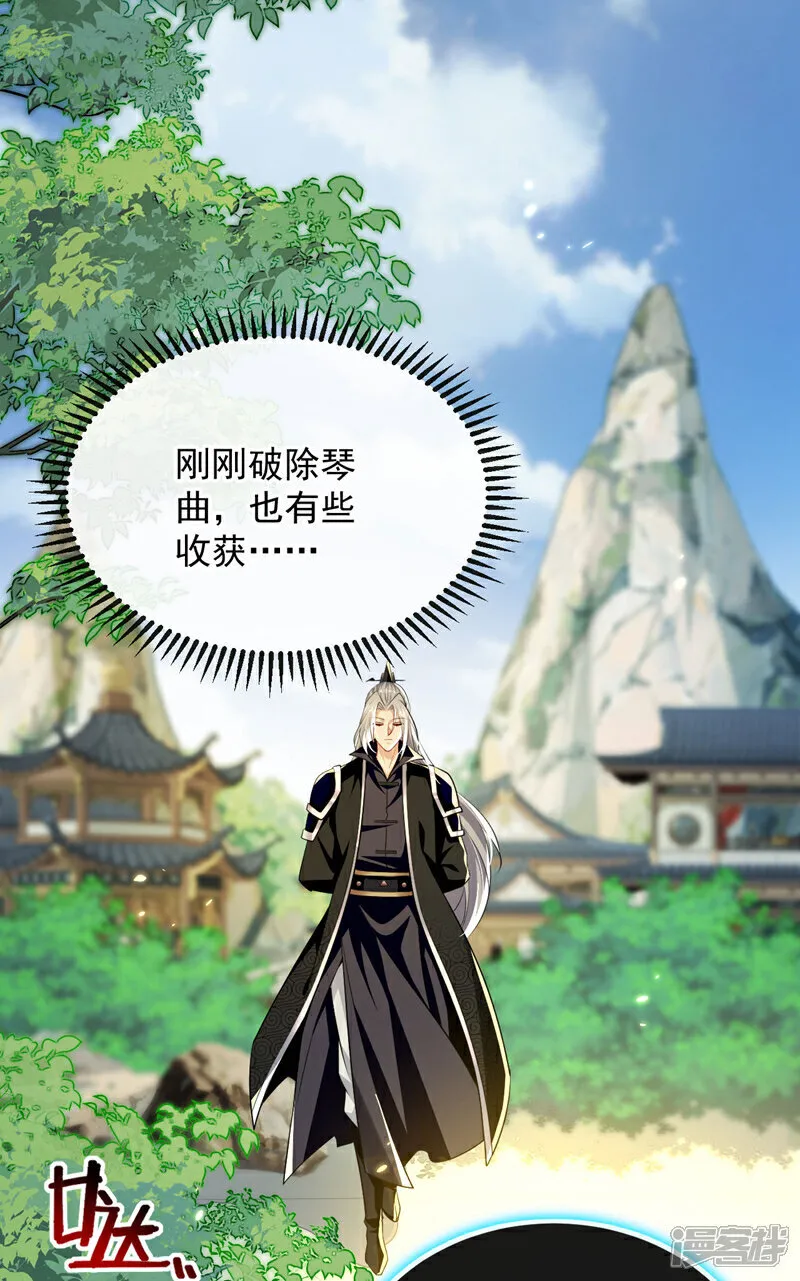 第248话 重要消息？是何事！ 第26页