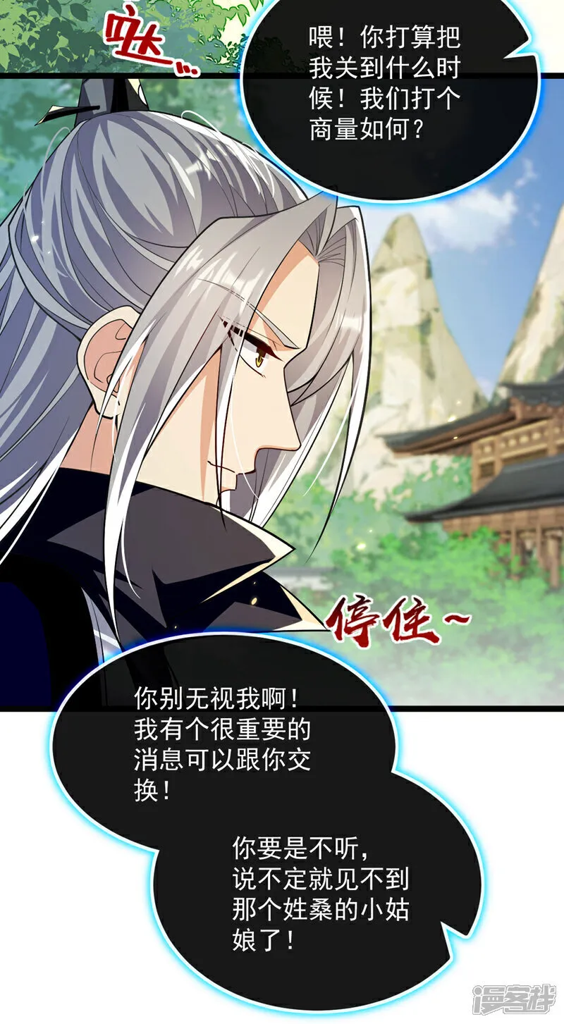 第248话 重要消息？是何事！ 第27页