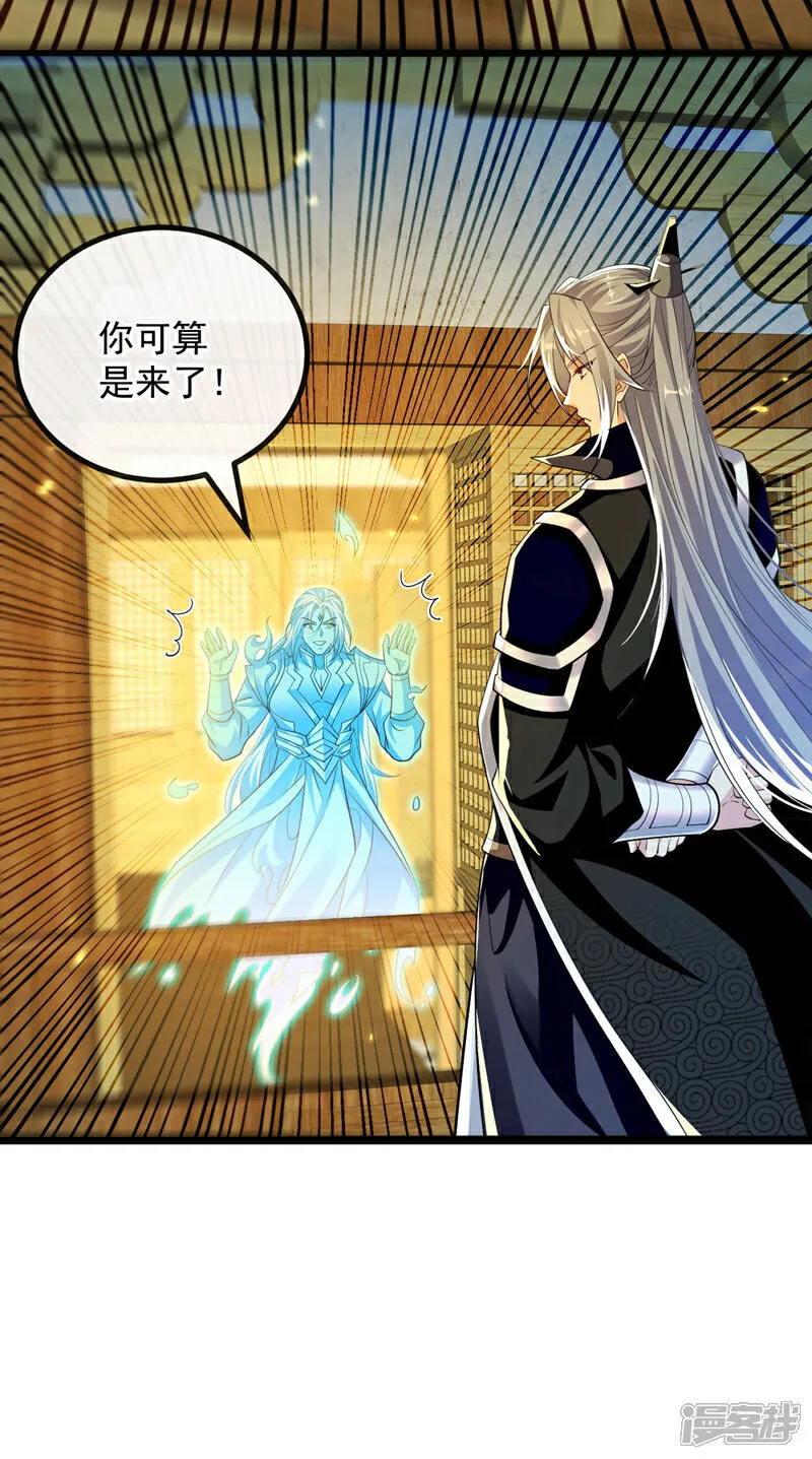 第248话 重要消息？是何事！ 第32页