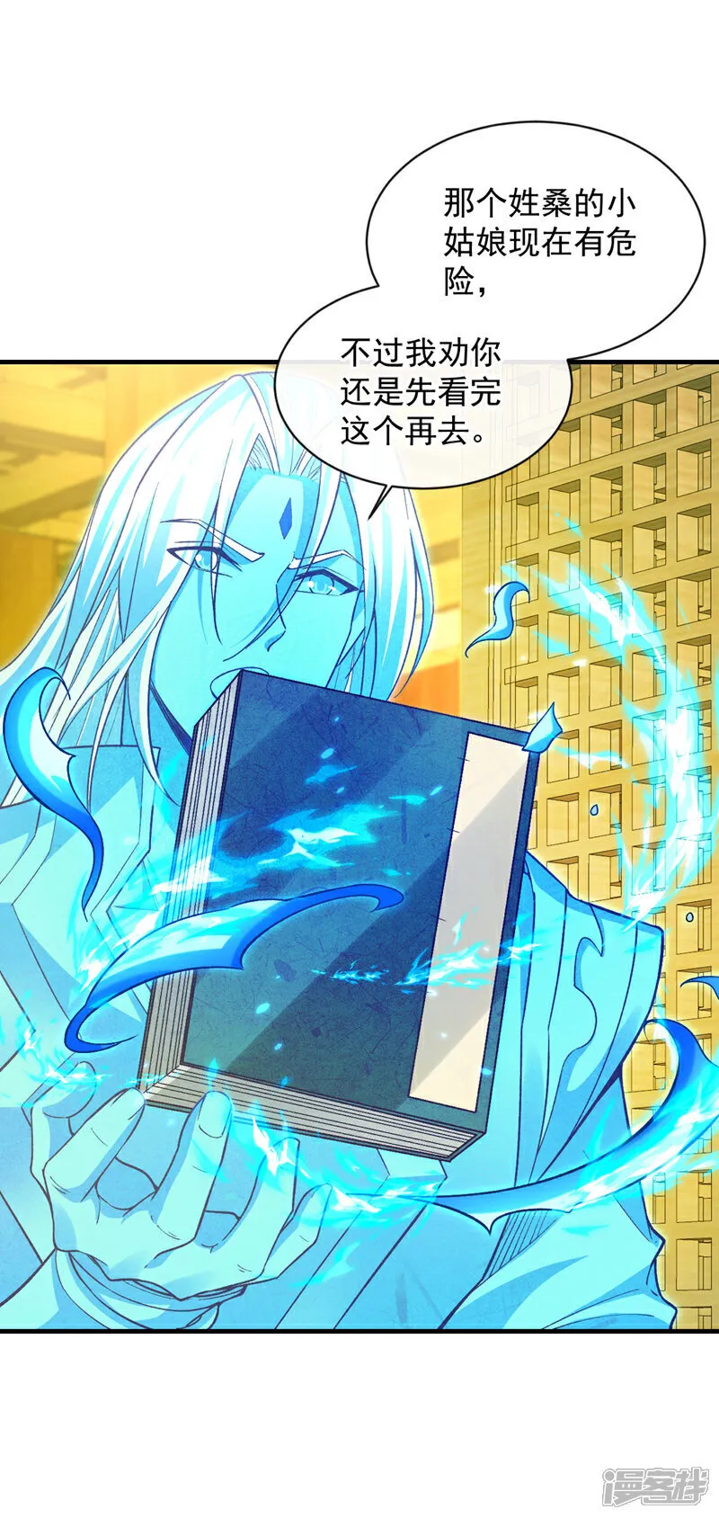第248话 重要消息？是何事！ 第33页