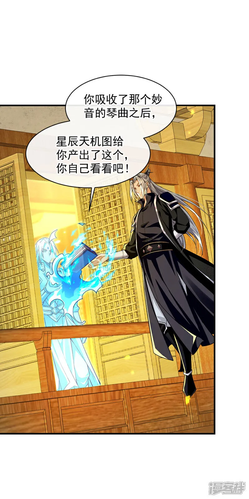 第248话 重要消息？是何事！ 第34页