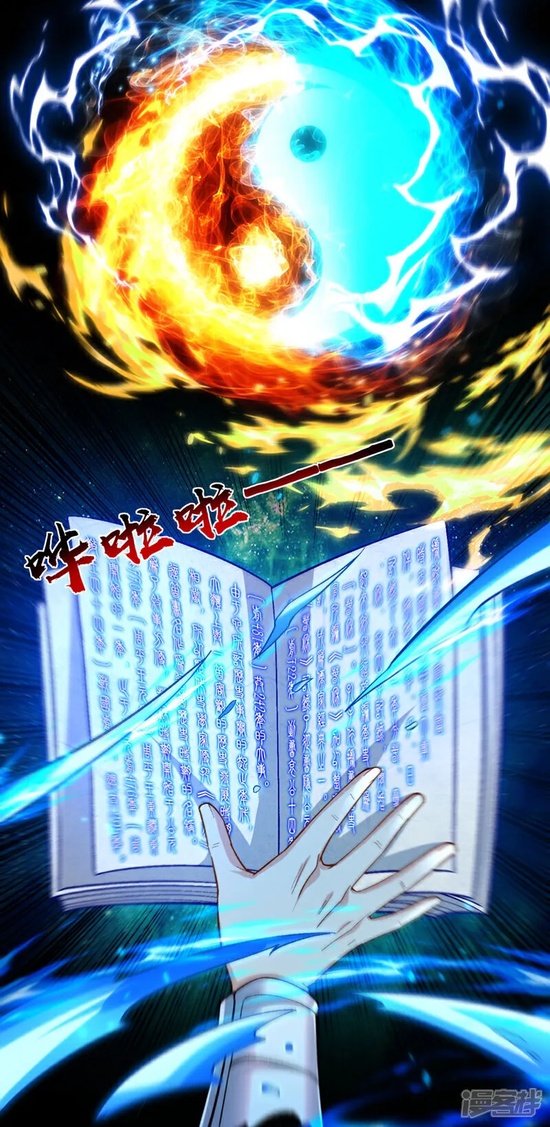 第248话 重要消息？是何事！ 第36页
