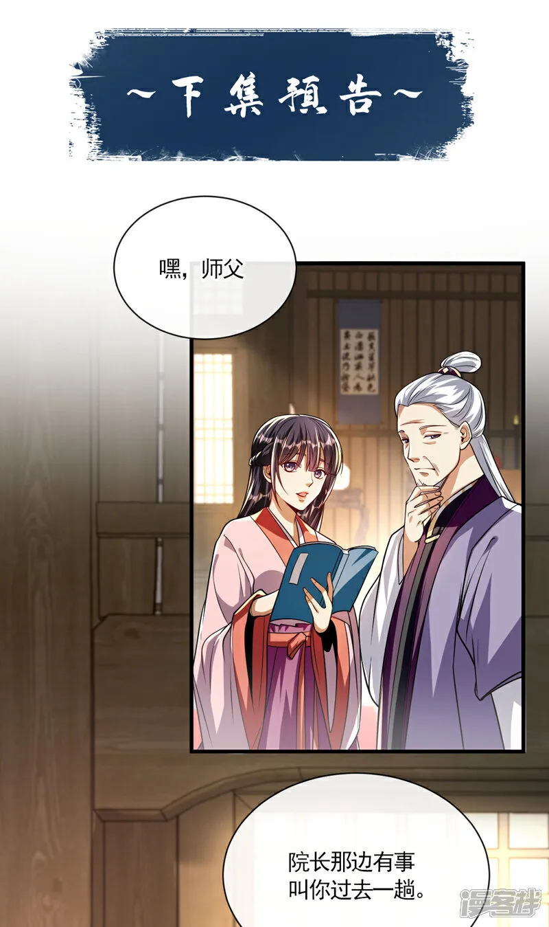 第248话 重要消息？是何事！ 第39页