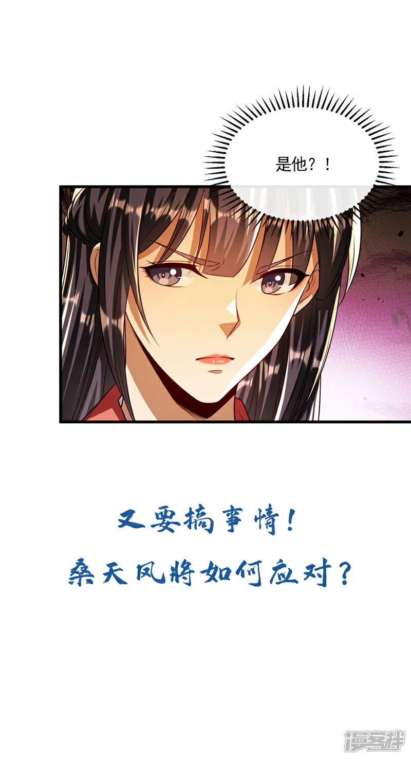第248话 重要消息？是何事！ 第41页