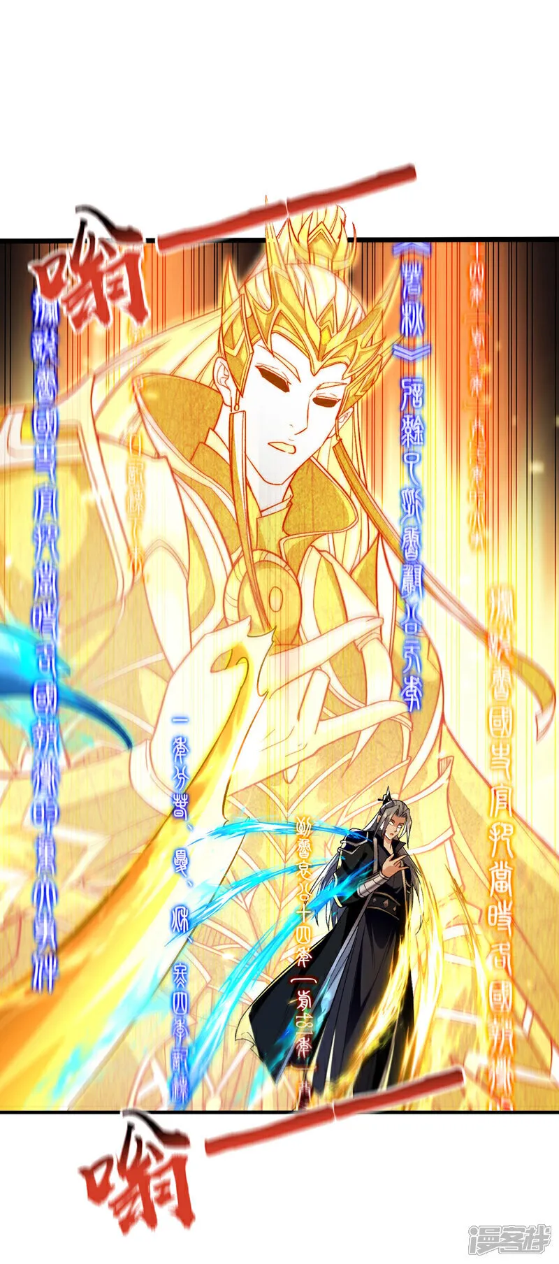 第249话 他是要制霸神界吗？ 第2页