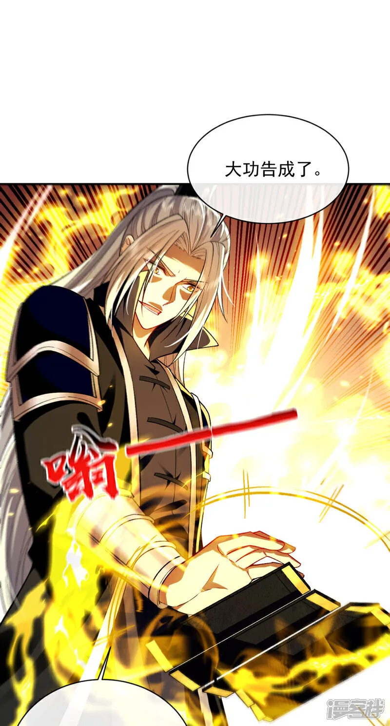 第249话 他是要制霸神界吗？ 第6页