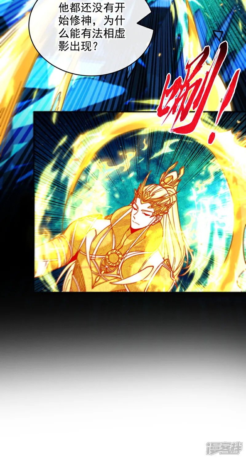 第249话 他是要制霸神界吗？ 第16页