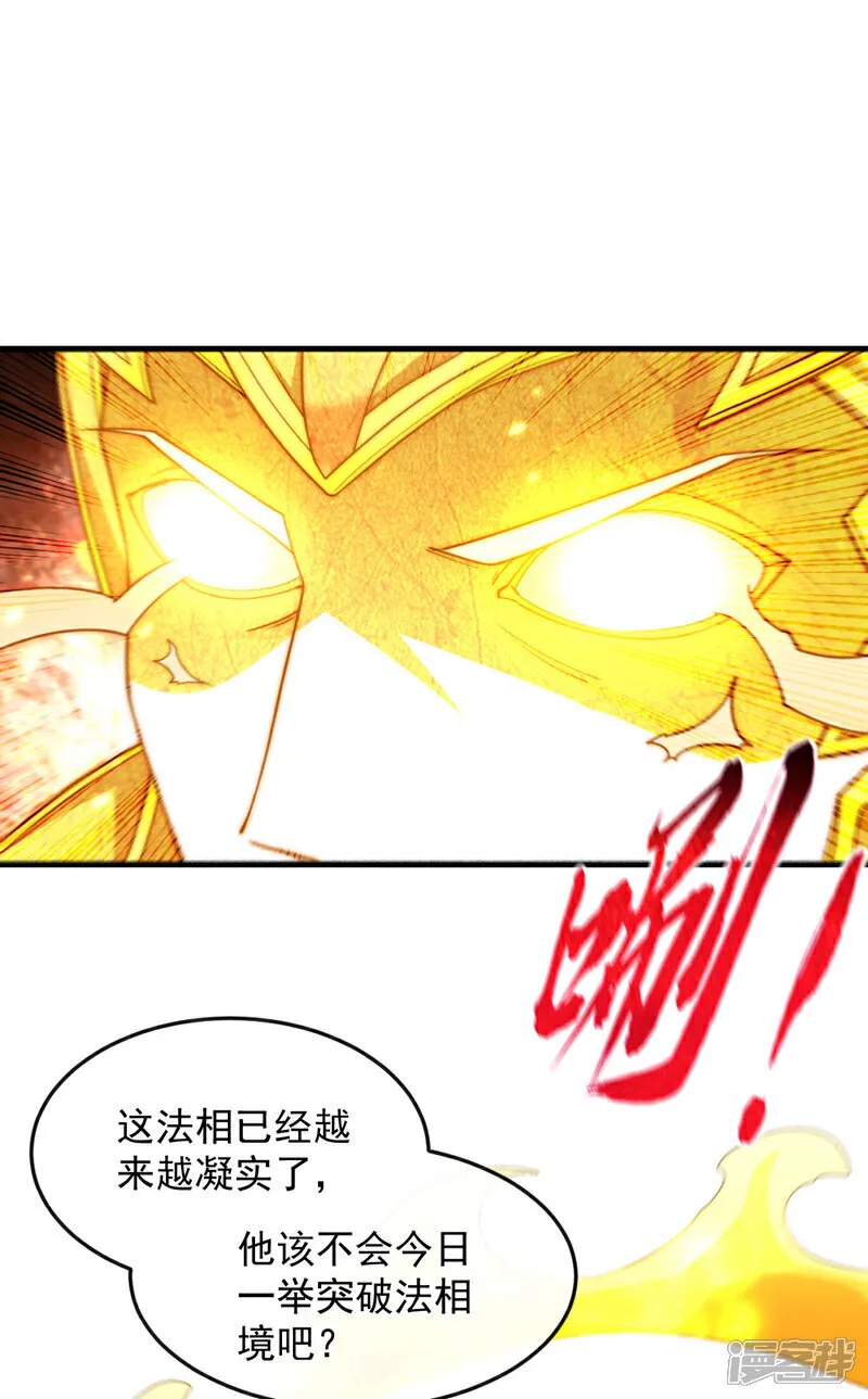 第249话 他是要制霸神界吗？ 第17页