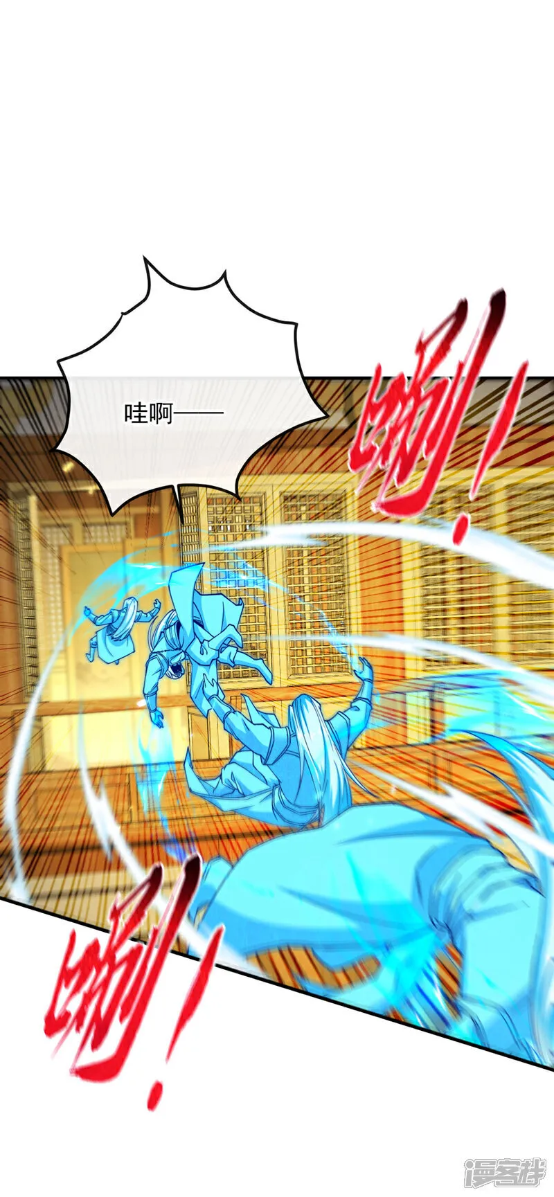 第249话 他是要制霸神界吗？ 第21页