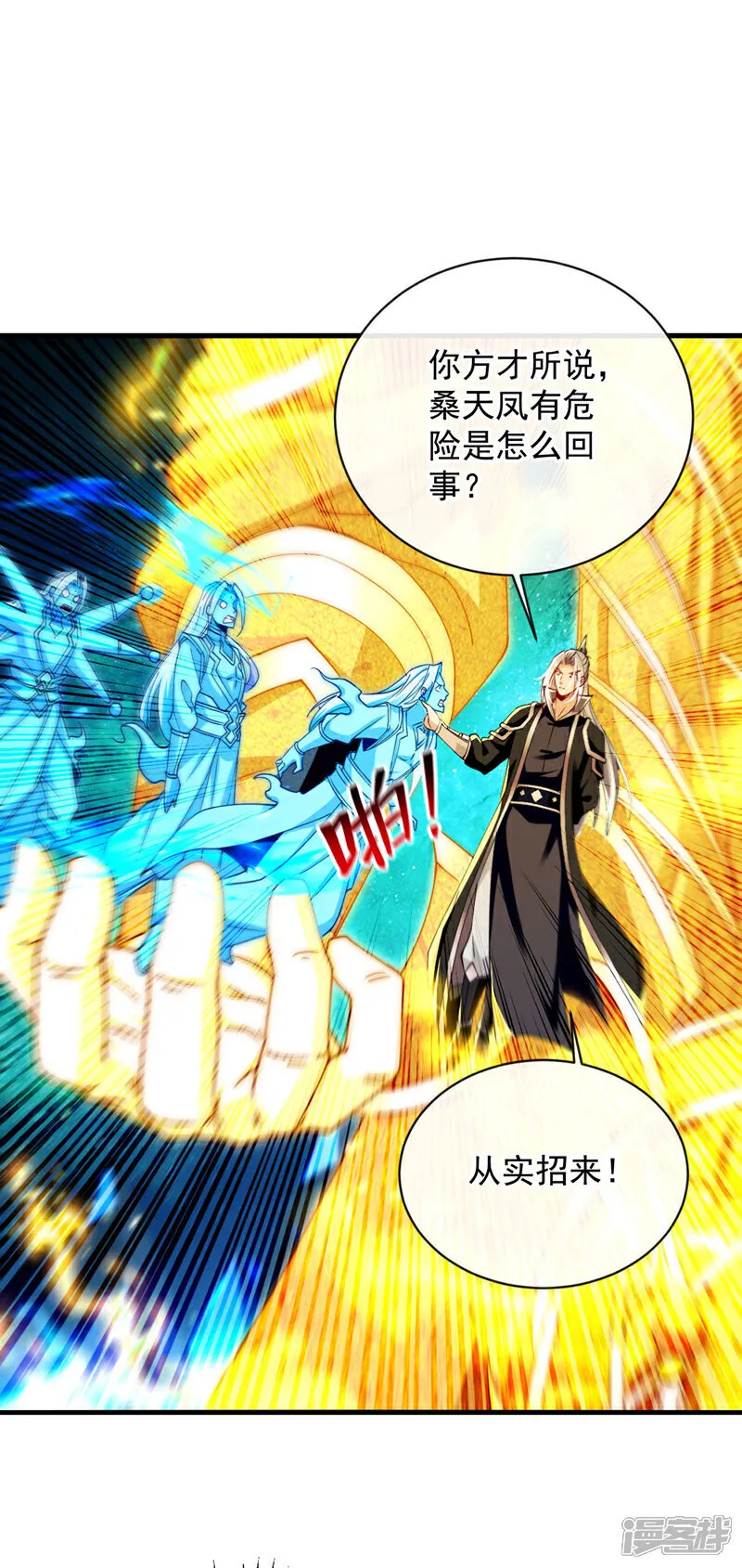第249话 他是要制霸神界吗？ 第22页
