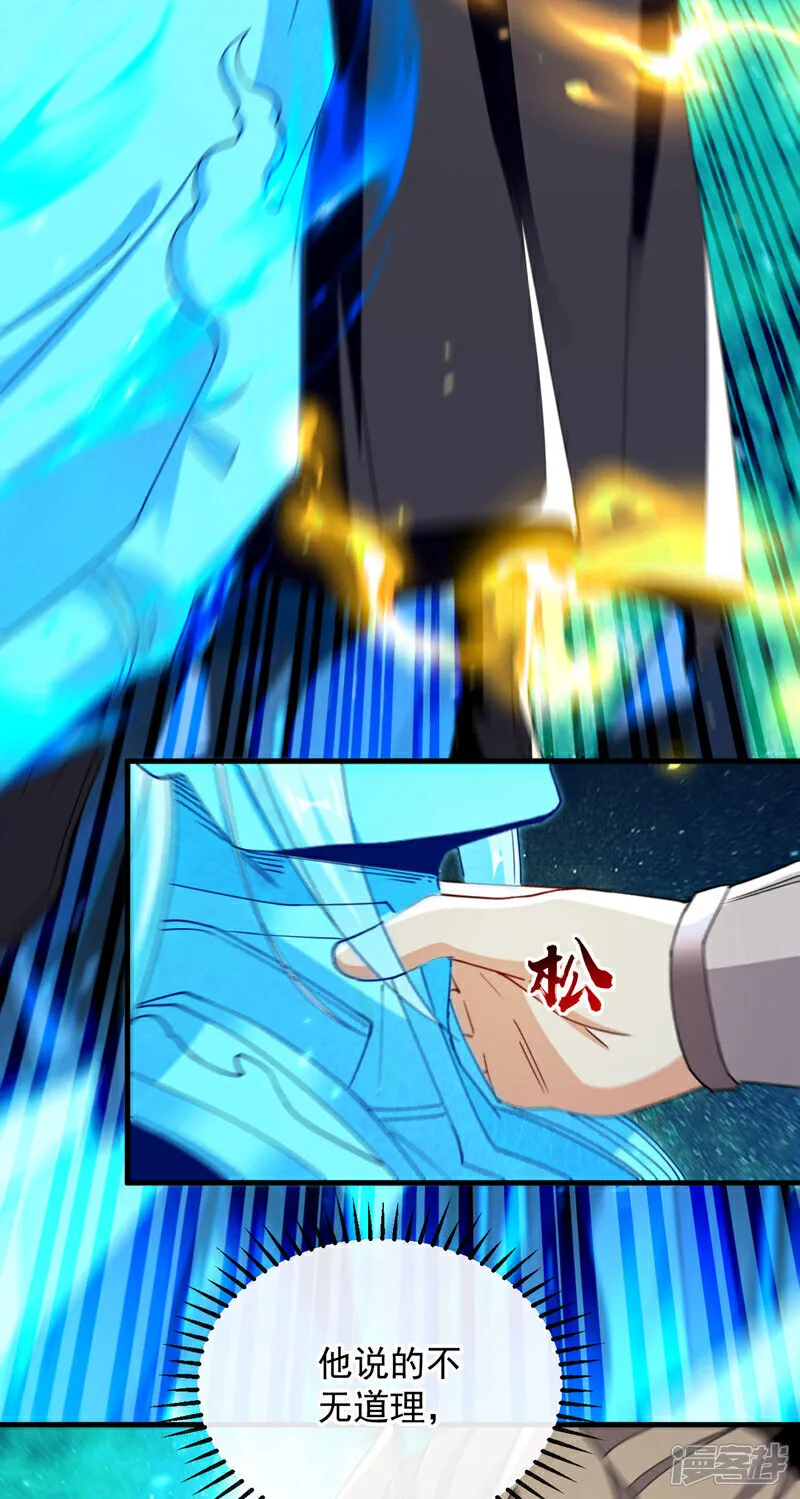 第249话 他是要制霸神界吗？ 第25页
