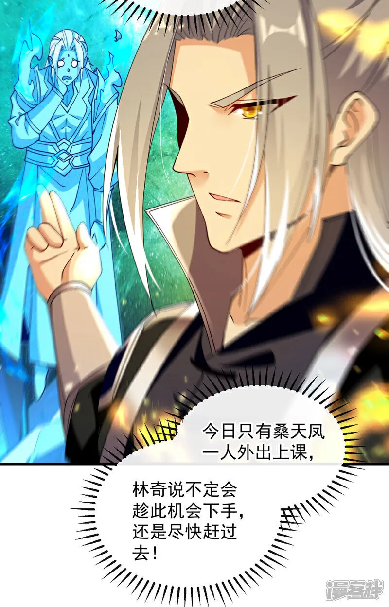 第249话 他是要制霸神界吗？ 第26页