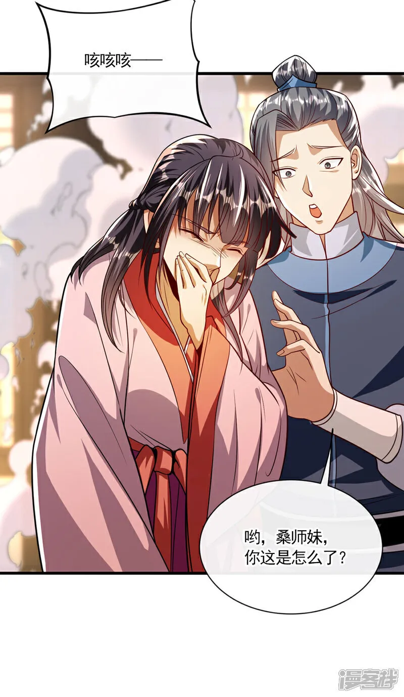 第249话 他是要制霸神界吗？ 第35页