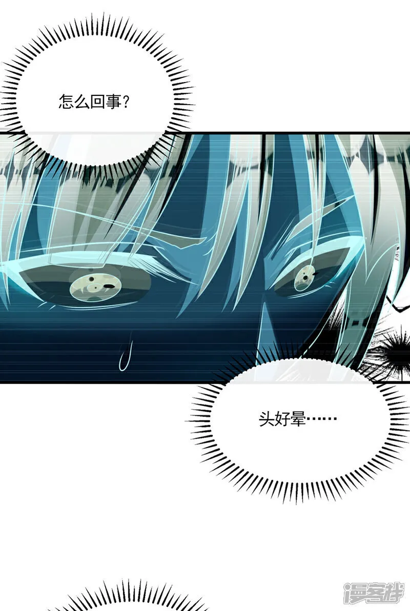 第249话 他是要制霸神界吗？ 第36页