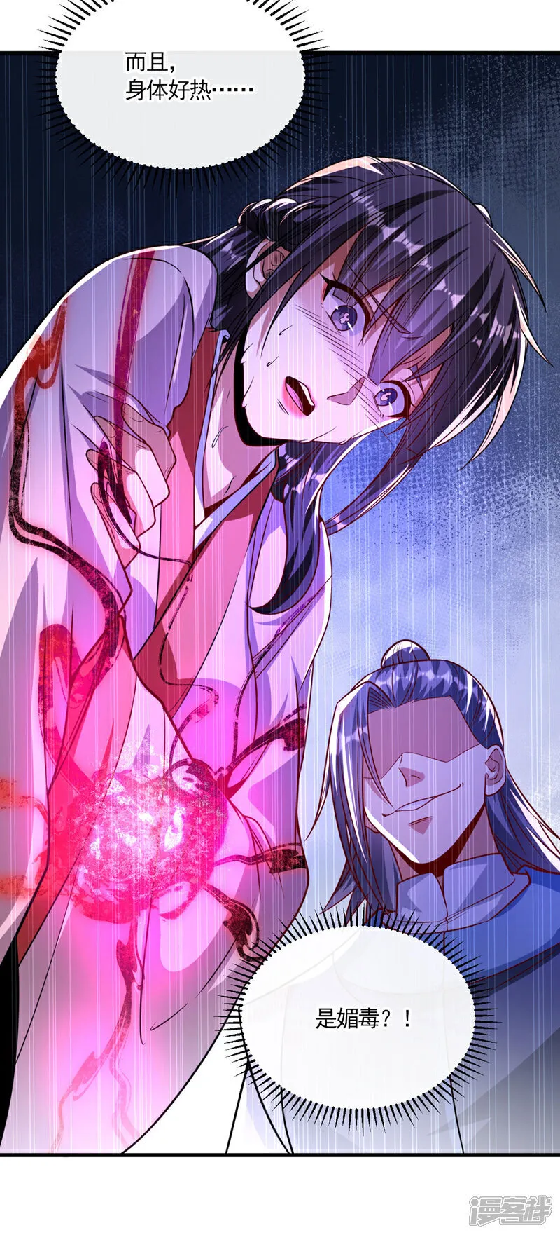 第249话 他是要制霸神界吗？ 第37页