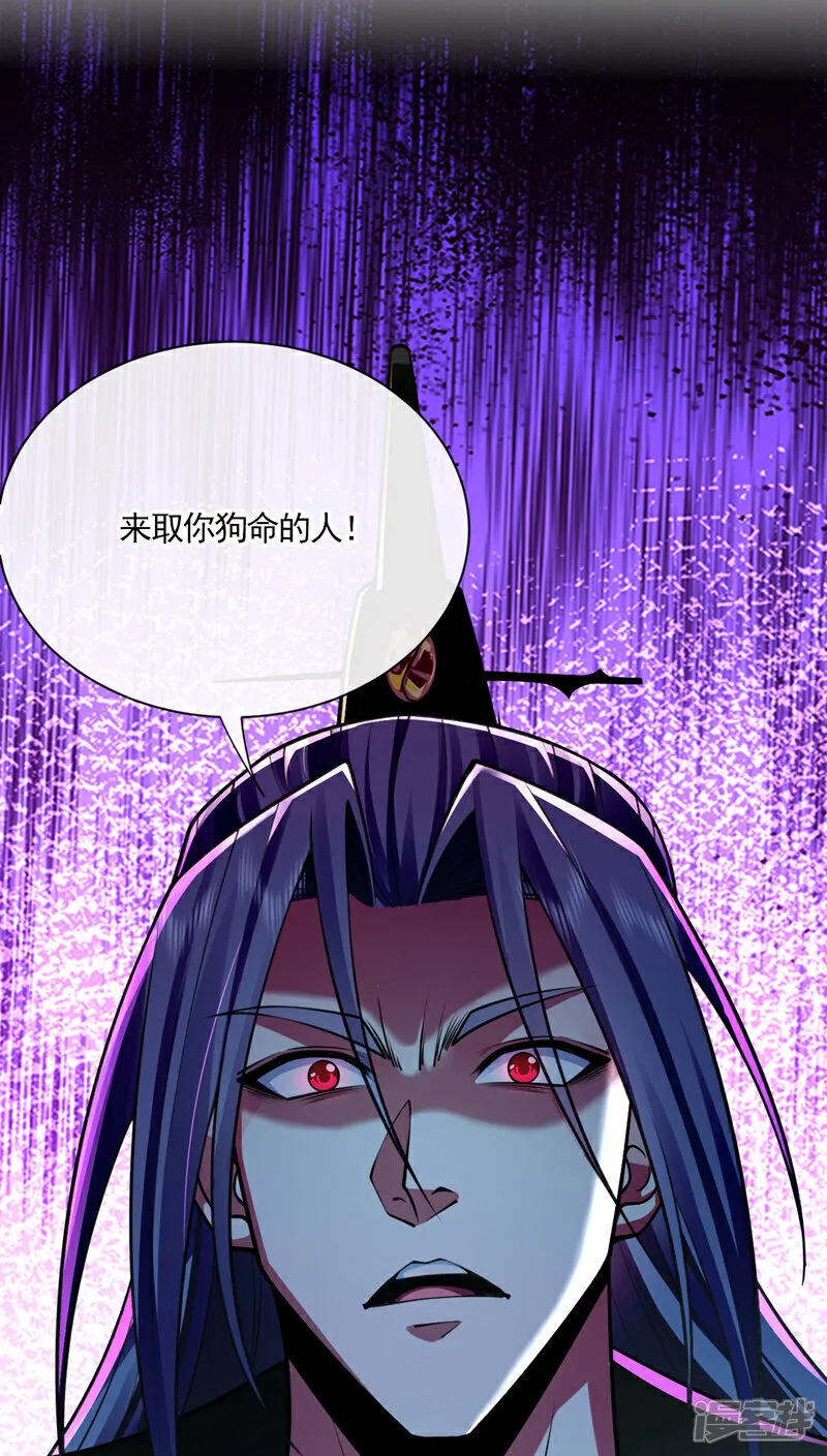 第249话 他是要制霸神界吗？ 第39页