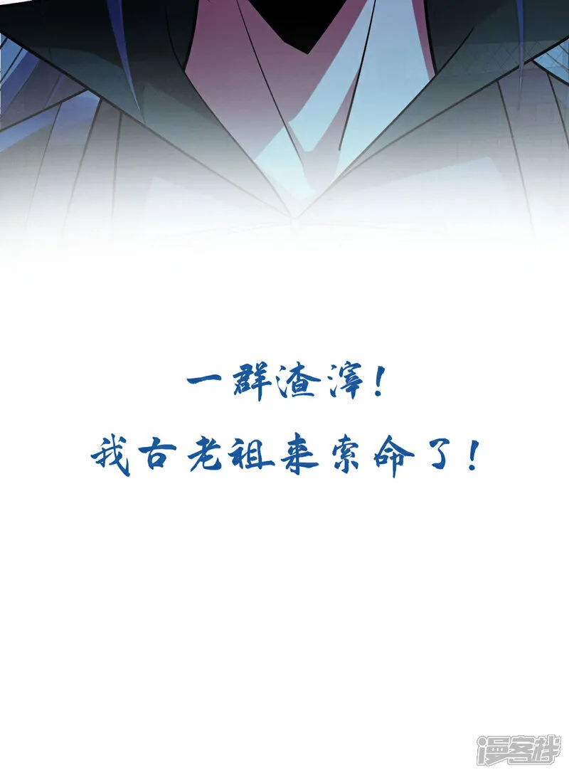 第249话 他是要制霸神界吗？ 第40页