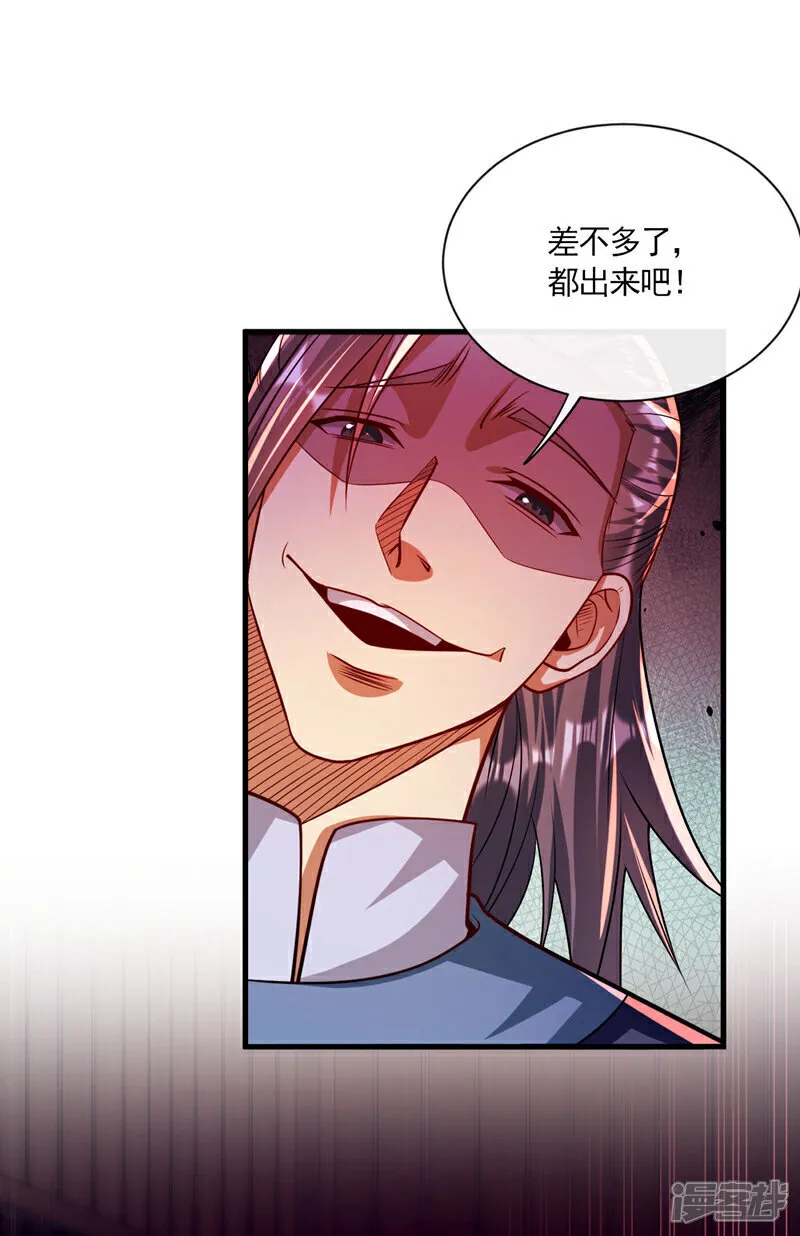 第250话 来取你狗命的人！ 第2页