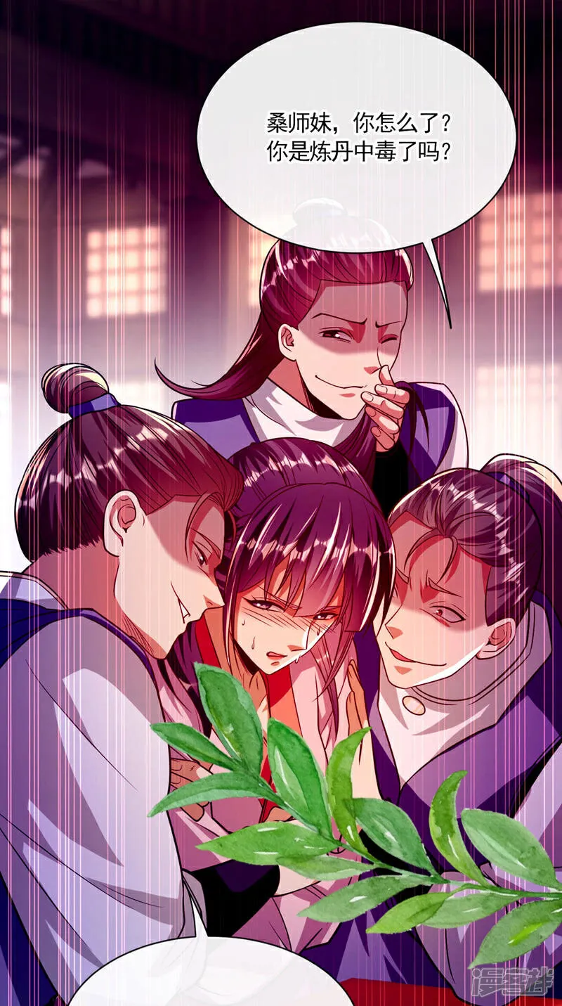 第250话 来取你狗命的人！ 第3页