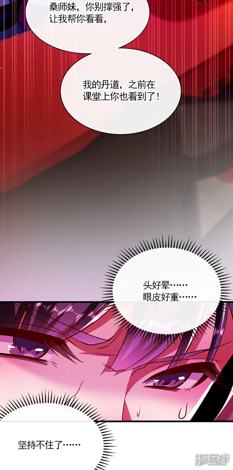第250话 来取你狗命的人！ 第4页