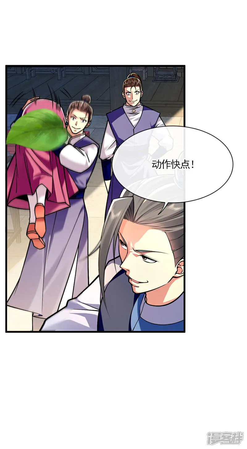 第250话 来取你狗命的人！ 第6页