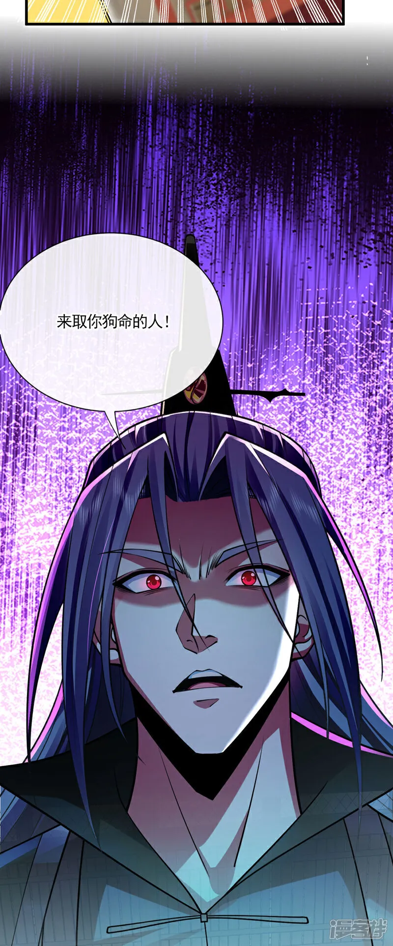 第250话 来取你狗命的人！ 第9页