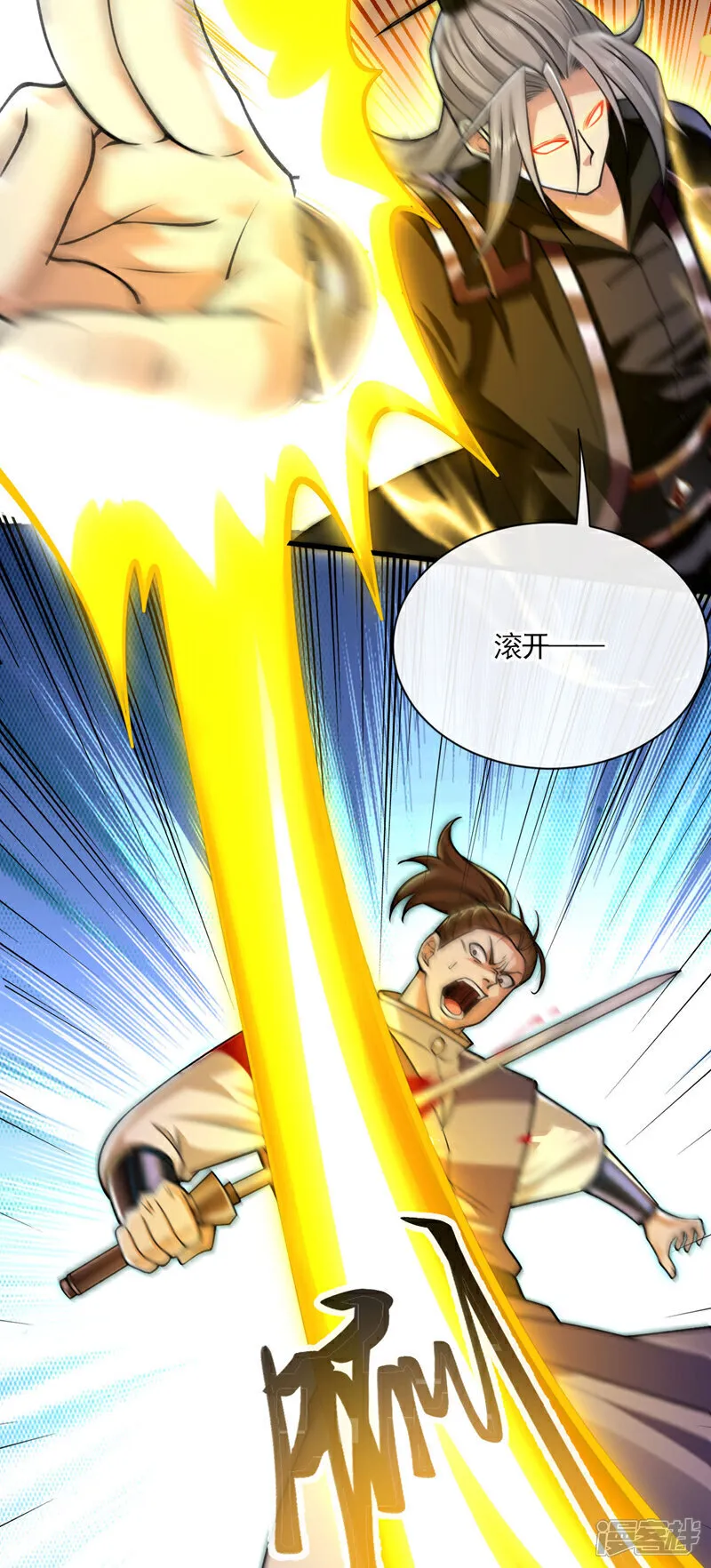 第250话 来取你狗命的人！ 第16页