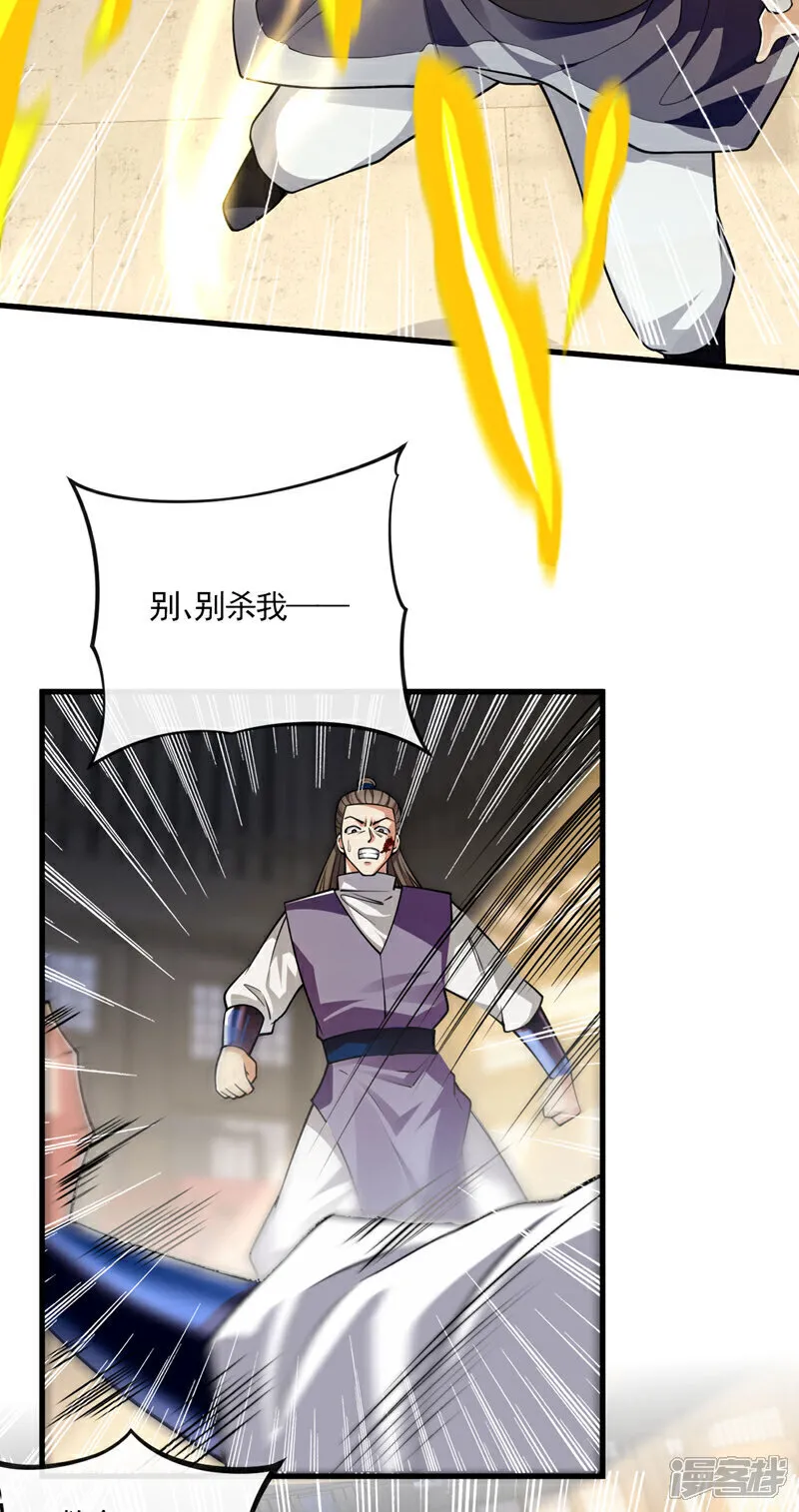 第250话 来取你狗命的人！ 第18页