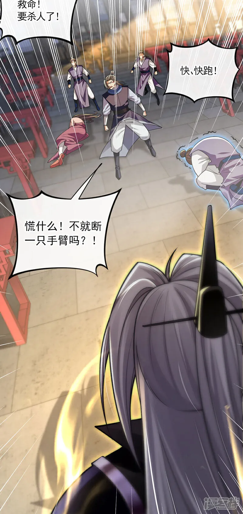 第250话 来取你狗命的人！ 第19页