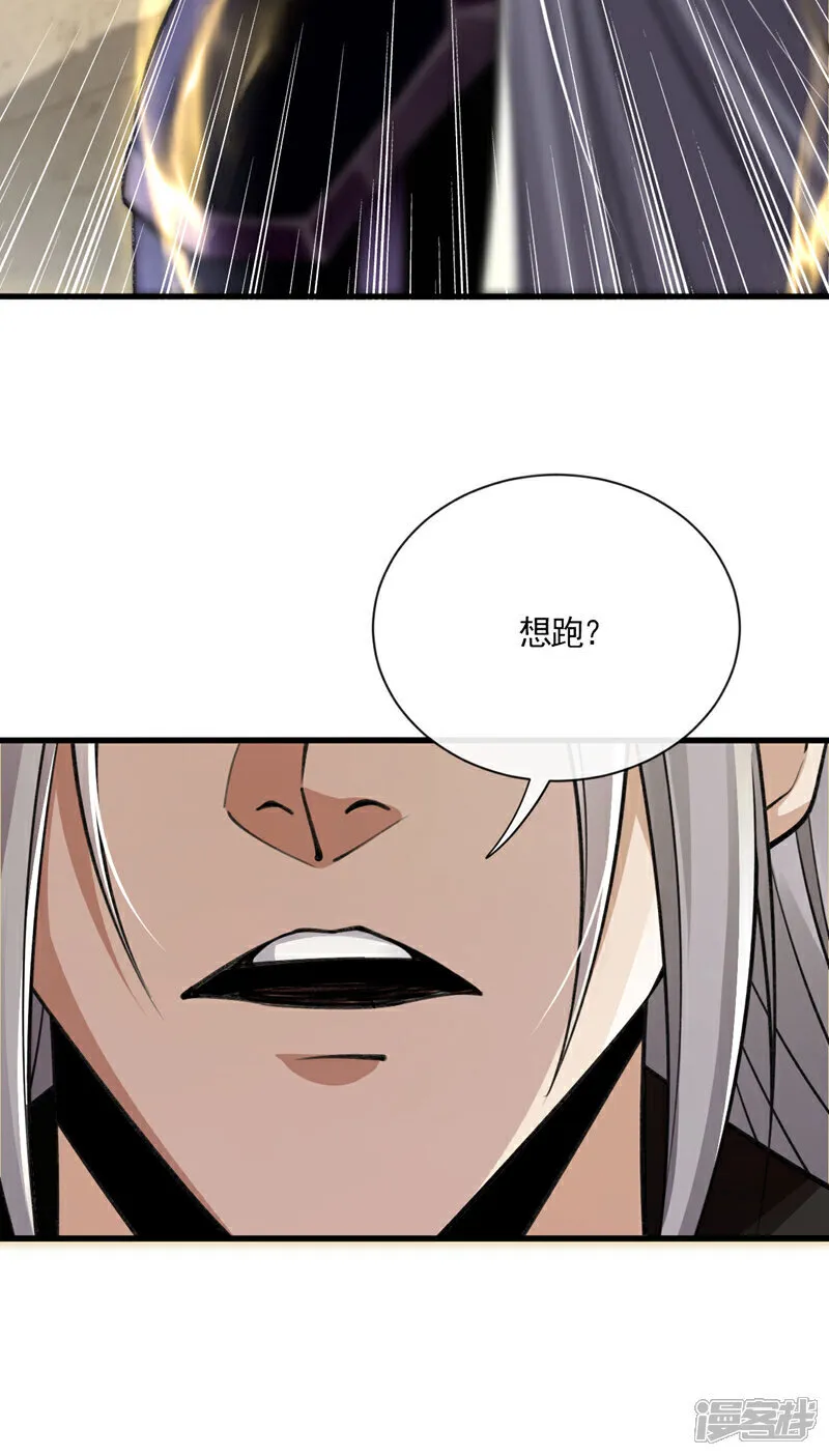 第250话 来取你狗命的人！ 第20页