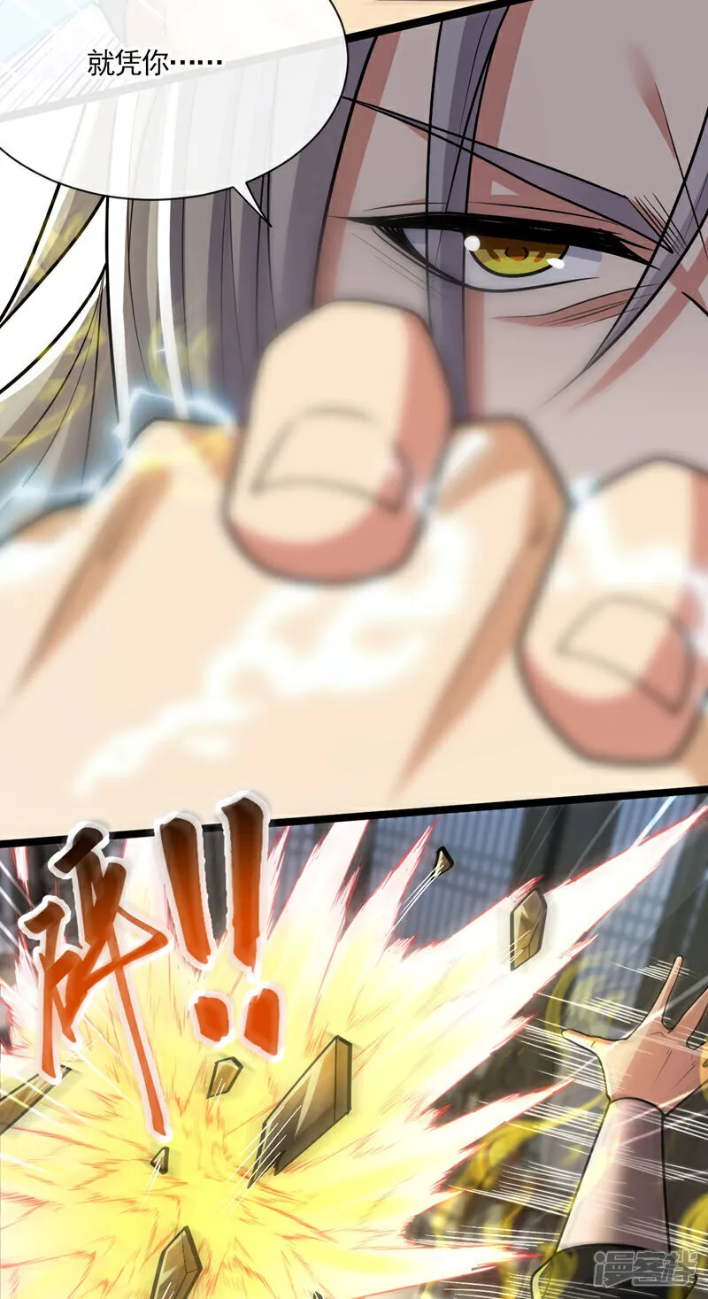 第250话 来取你狗命的人！ 第26页